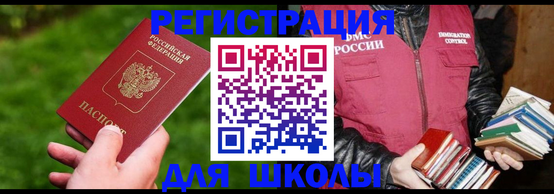 временная регистрация собственник в Калининграде