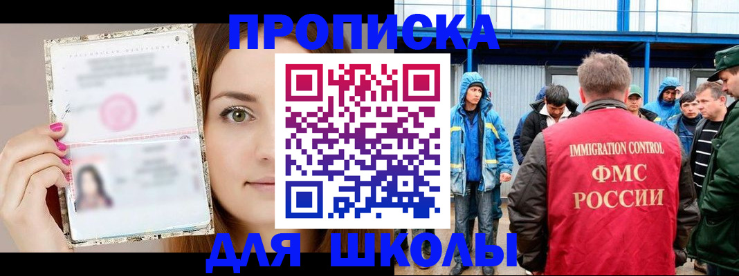 прописка в Калининграде