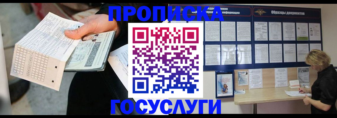 пропишу в квартире в Калининграде