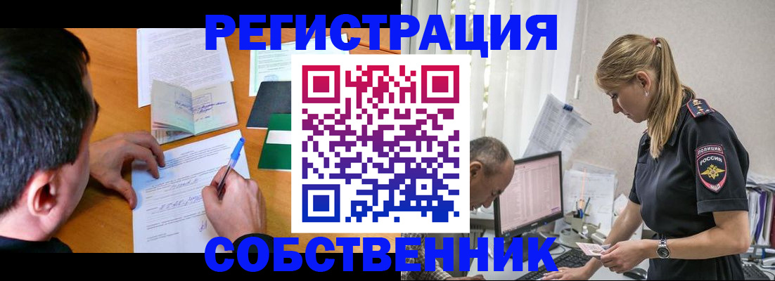 временная прописка в Калининграде