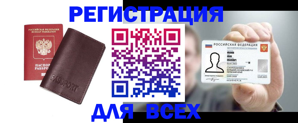 прописка гарантия в Калининграде