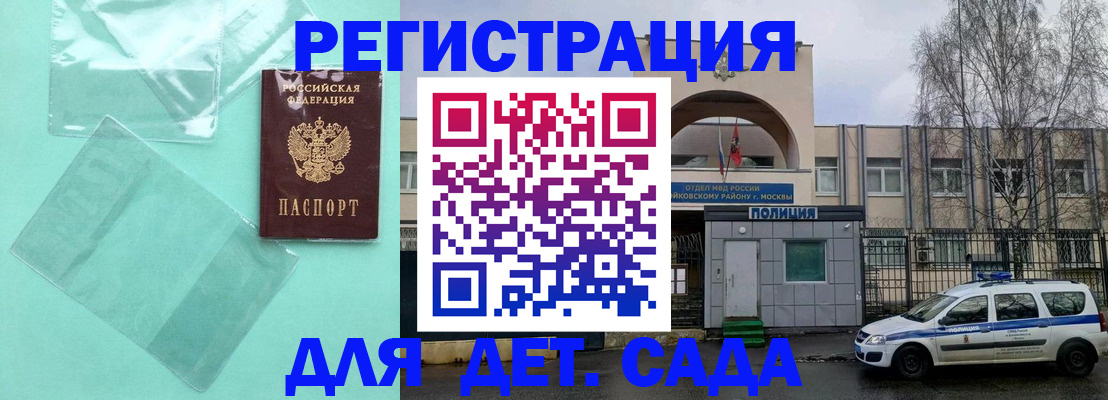 прописка законно в Калининграде