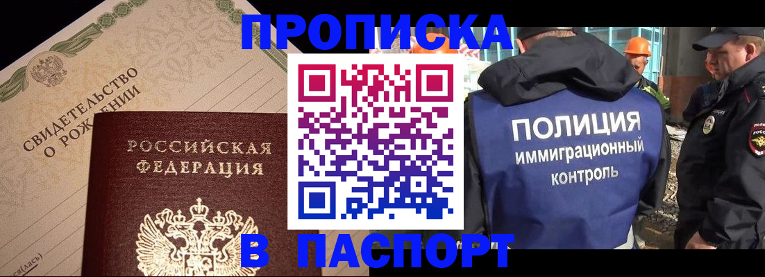 пропишу в квартире в Калининграде