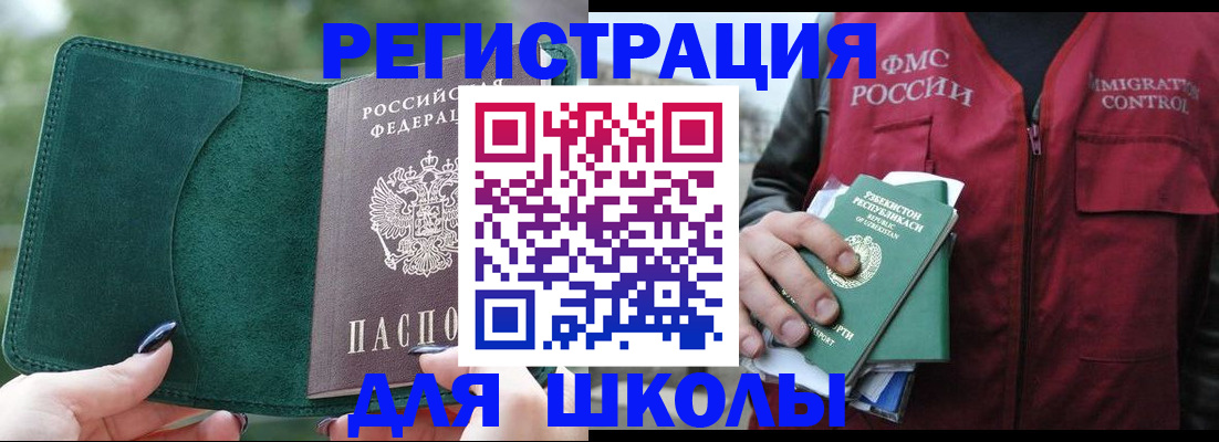 временная регистрация для всех в Калининграде